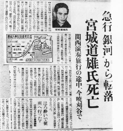 宮城道雄「突然の死」の時期を写した歴史的写真。